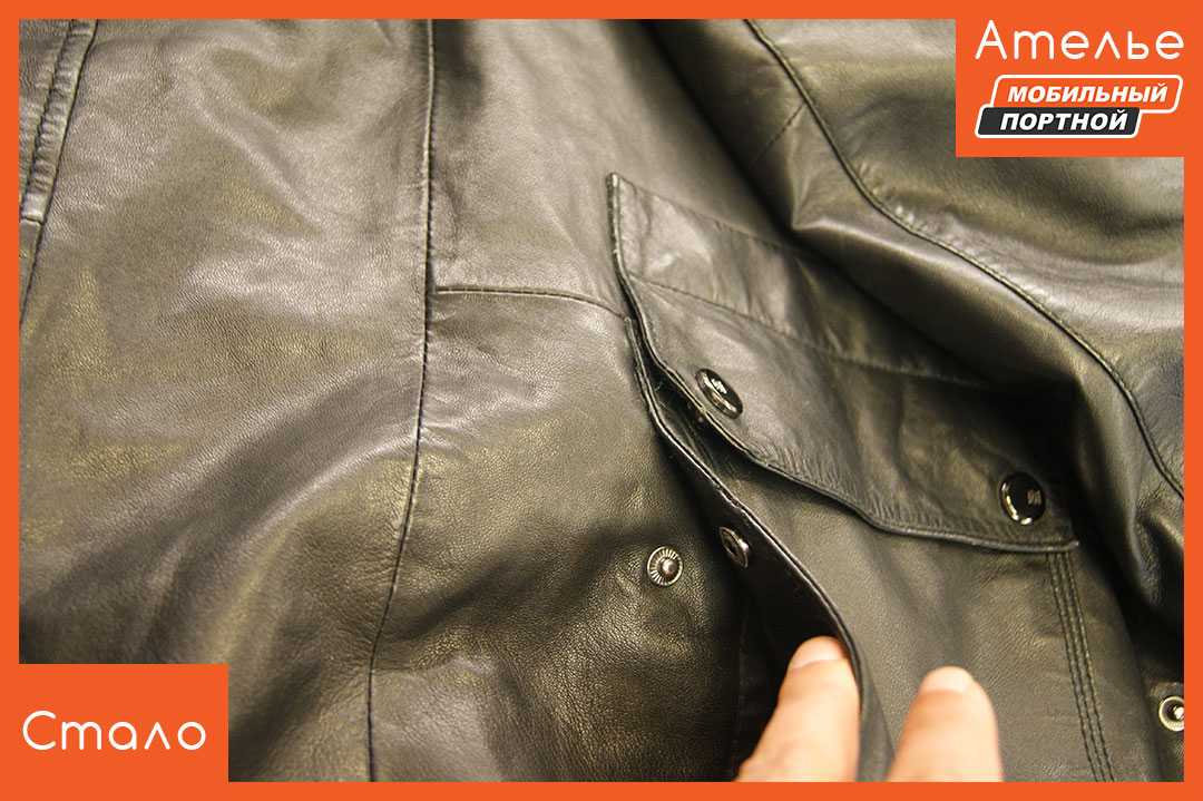 Как обновить кожаную куртку в домашних условиях: убрать потертости, восстановить