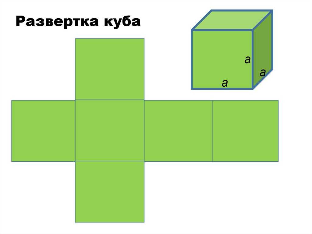 Как сделать квадратную коробку из картона своими руками