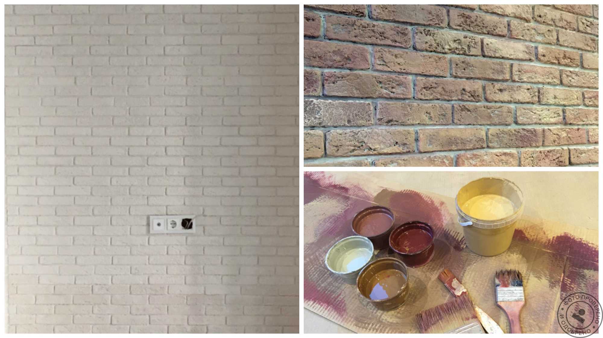 Как покрасить кирпичную стену в интерьере - клуб мастеров