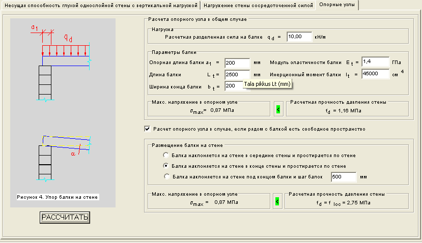 Расчет швеллера на прогиб/изгиб калькулятор онлайн