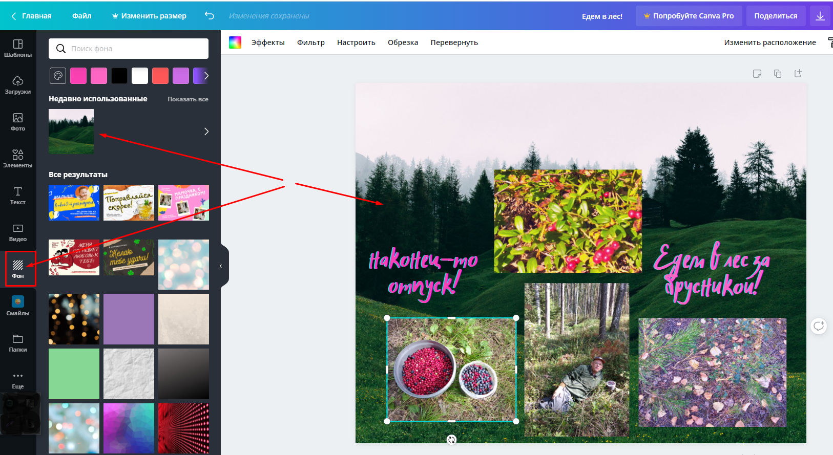 Как поменять картинку приложения. Canva фото. Графический редактор Canva. Картинки из приложения Canva. Изображения для программы канва.