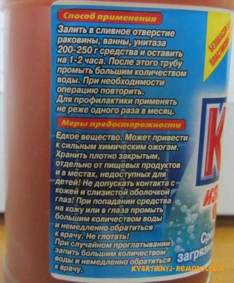 Лучшие средства для прочистки труб, доказавшие свою эффективность.