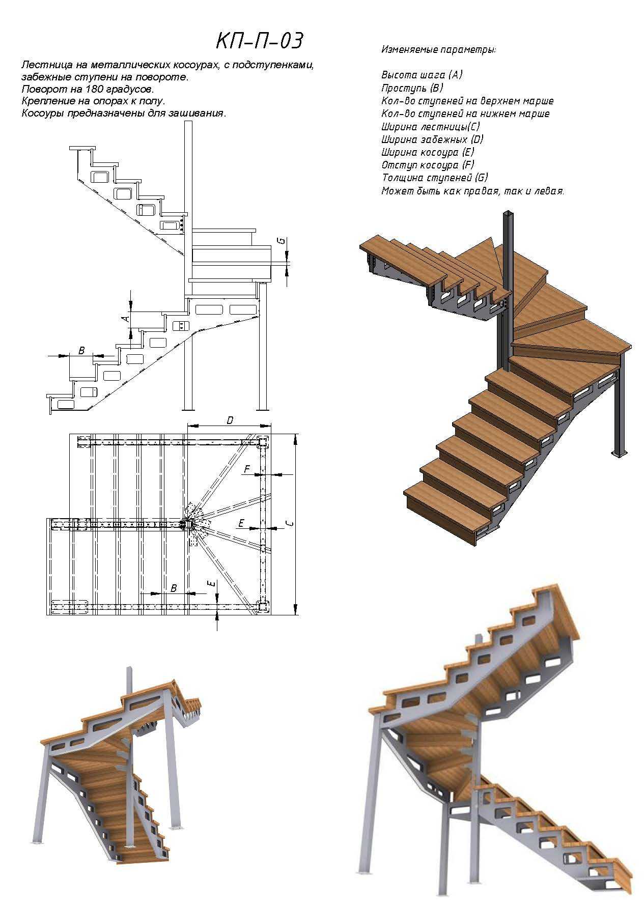 Чертежи лестниц из металла на второй этаж