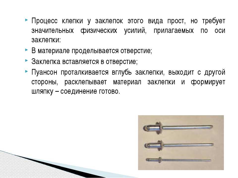 Вытяжные заклепки (50 фото): размеры алюминиевых и стальных заклепок, нержавеющие изделия по госту, комбинированные и глухие