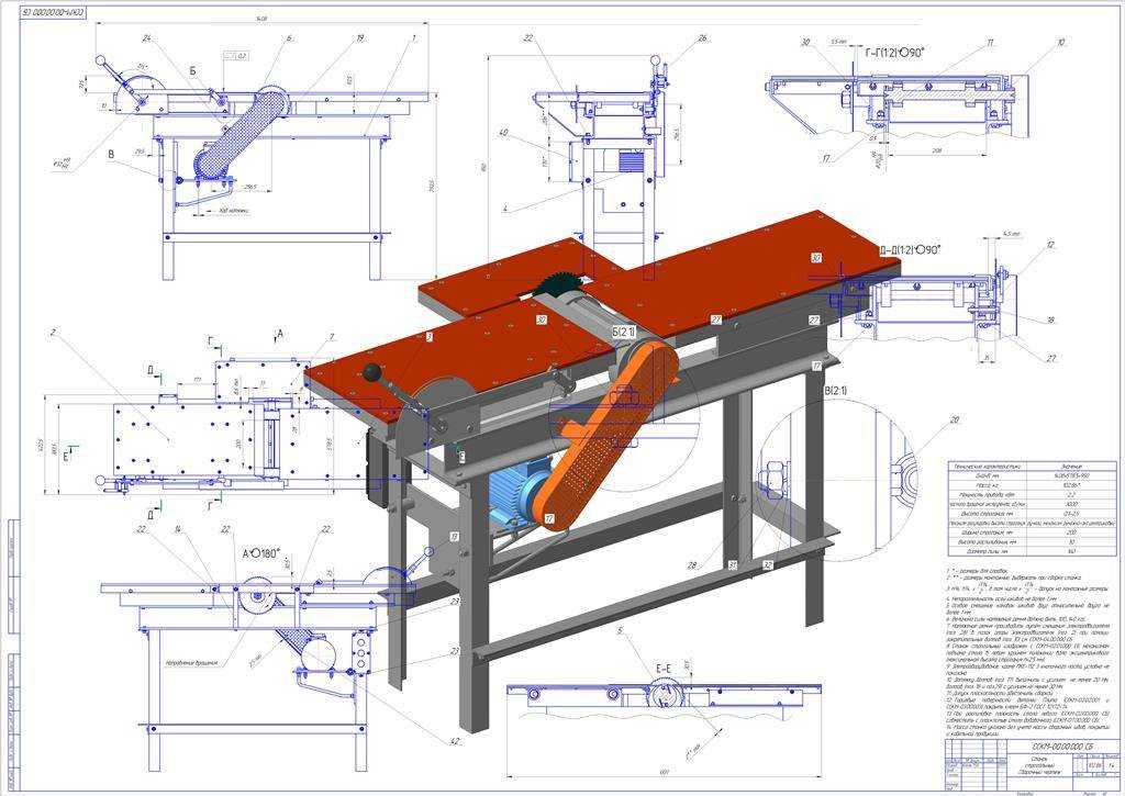 Чертежи распиловочного стола