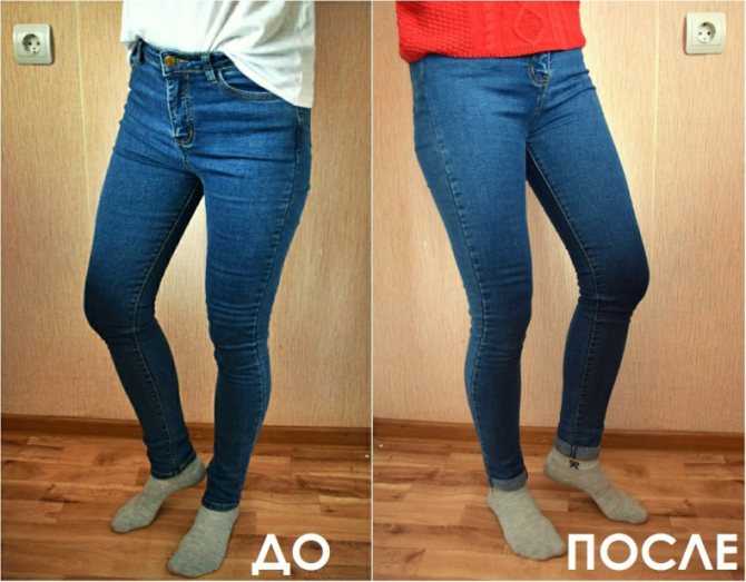 Простые способы как усадить джинсы