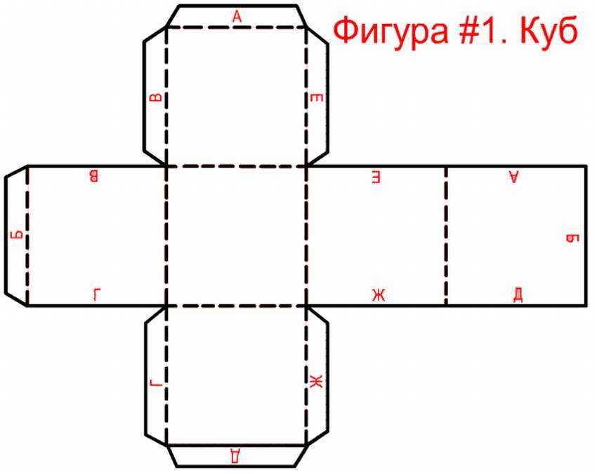 ✂ как сделать куб из бумаги: схема развёртки кубика рубика